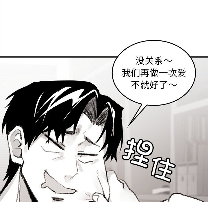 叔叔，我们来试试吧!第5話