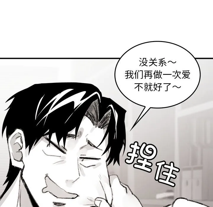 叔叔，我们来试试吧!-第5話 - 图片 176