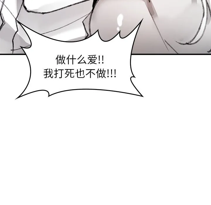 叔叔，我们来试试吧!-第5話 - 图片 178