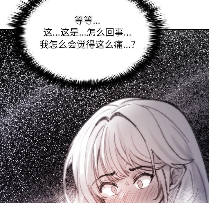 叔叔，我们来试试吧!-第5話 - 图片 181