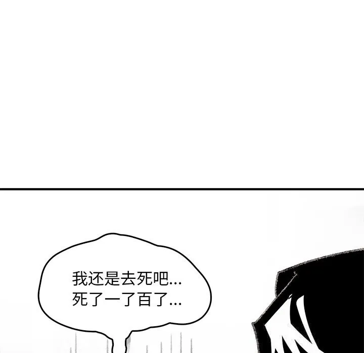 叔叔，我们来试试吧!-第5話 - 图片 190