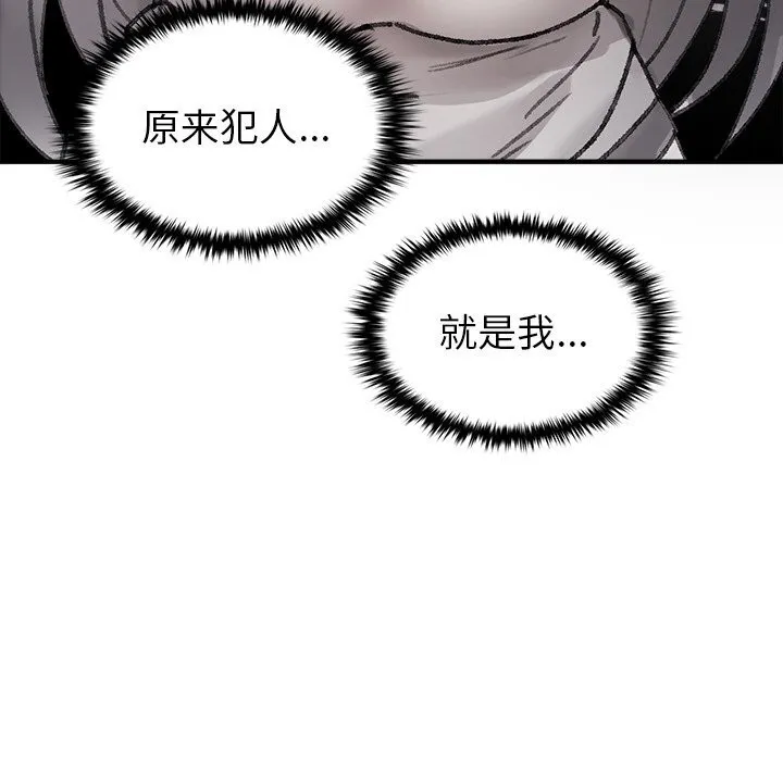 叔叔，我们来试试吧!-第5話 - 图片 189