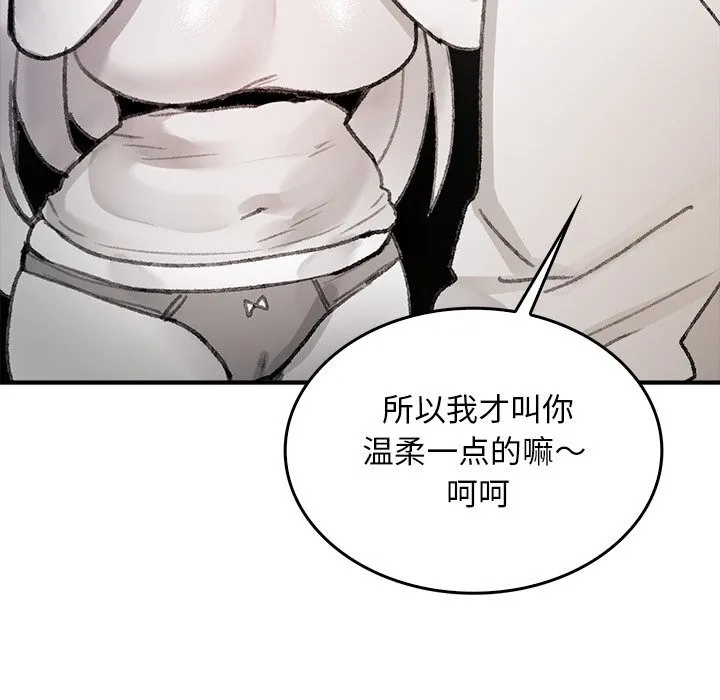 叔叔，我们来试试吧!-第5話 - 图片 192