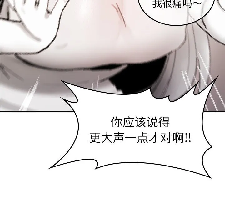 叔叔，我们来试试吧!-第5話 - 图片 195