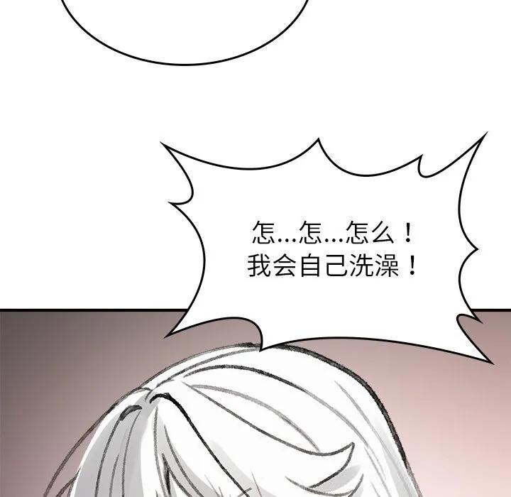 叔叔，我們來試試吧!第5話