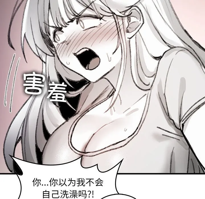 叔叔，我们来试试吧!-第5話 - 图片 200