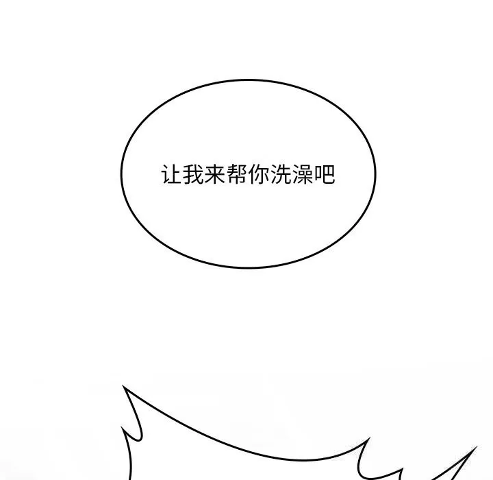 叔叔，我們來試試吧!第5話