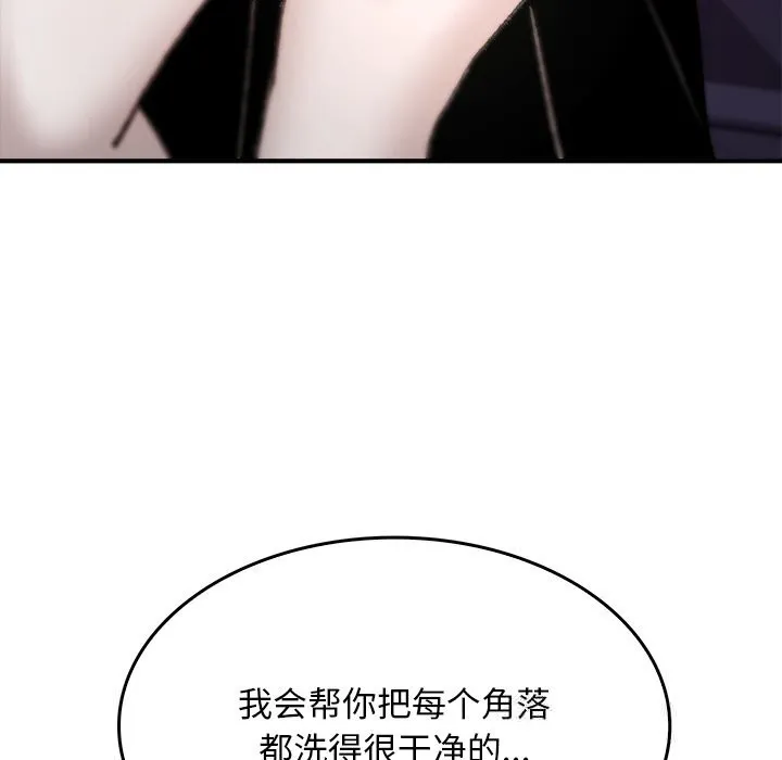 叔叔，我们来试试吧!-第5話 - 图片 206