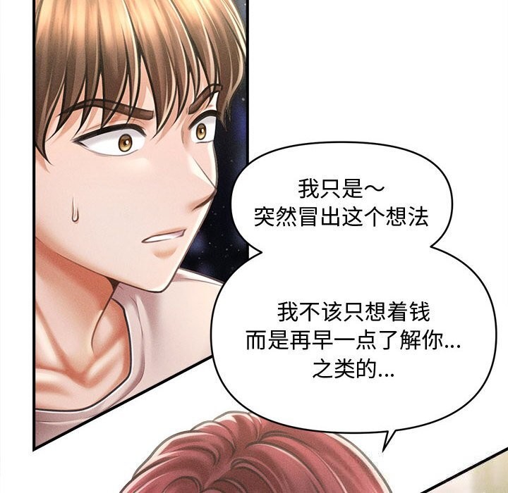 会长家的小儿子第25話