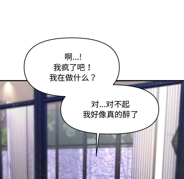会长家的小儿子-第25話 - 图片 26