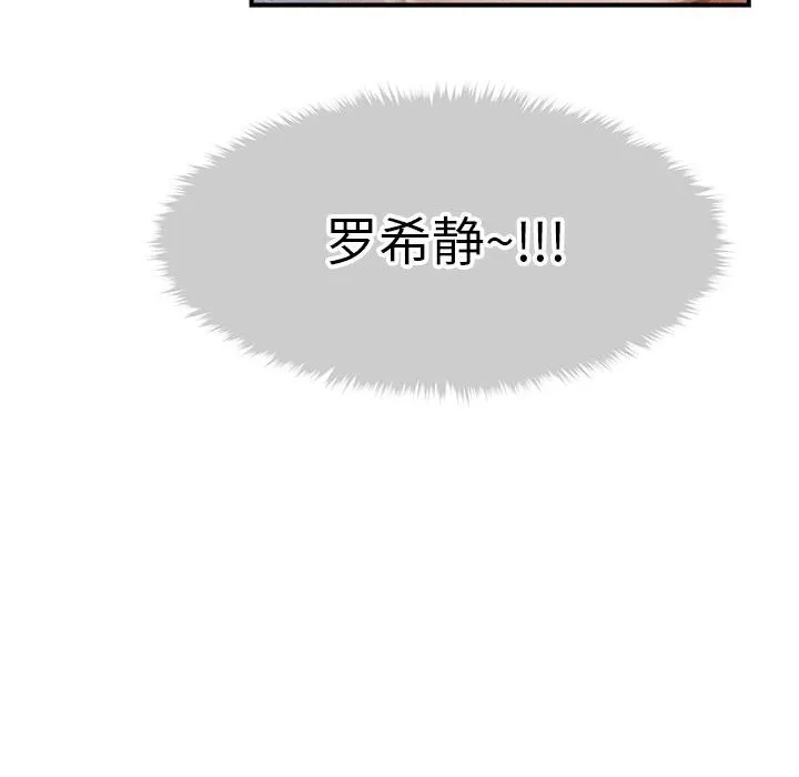 会长家的小儿子-第25話 - 图片 35