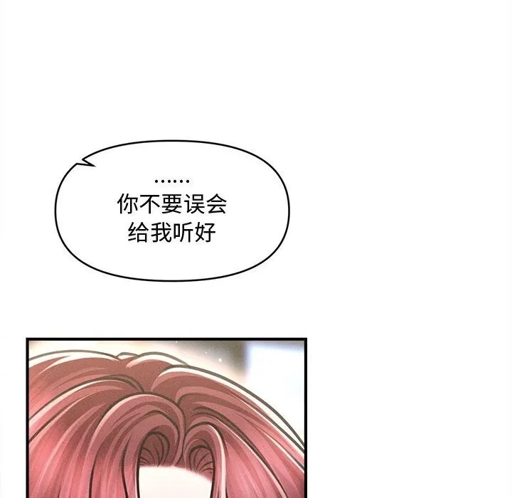 会长家的小儿子-第25話 - 图片 43