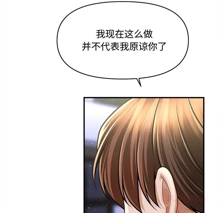 会长家的小儿子-第25話 - 图片 45