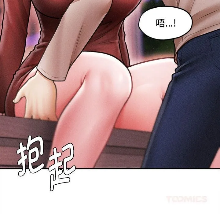 会长家的小儿子-第25話 - 图片 63