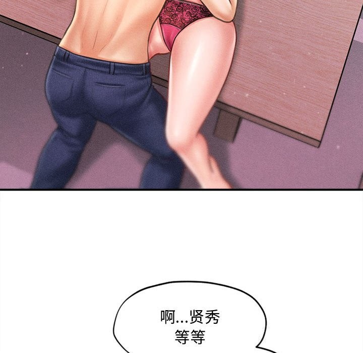 会长家的小儿子第25話