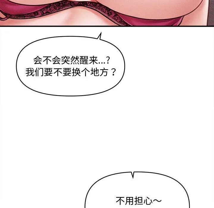 會長家的小兒子第25話