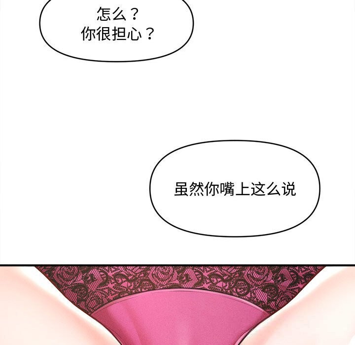 会长家的小儿子第25話