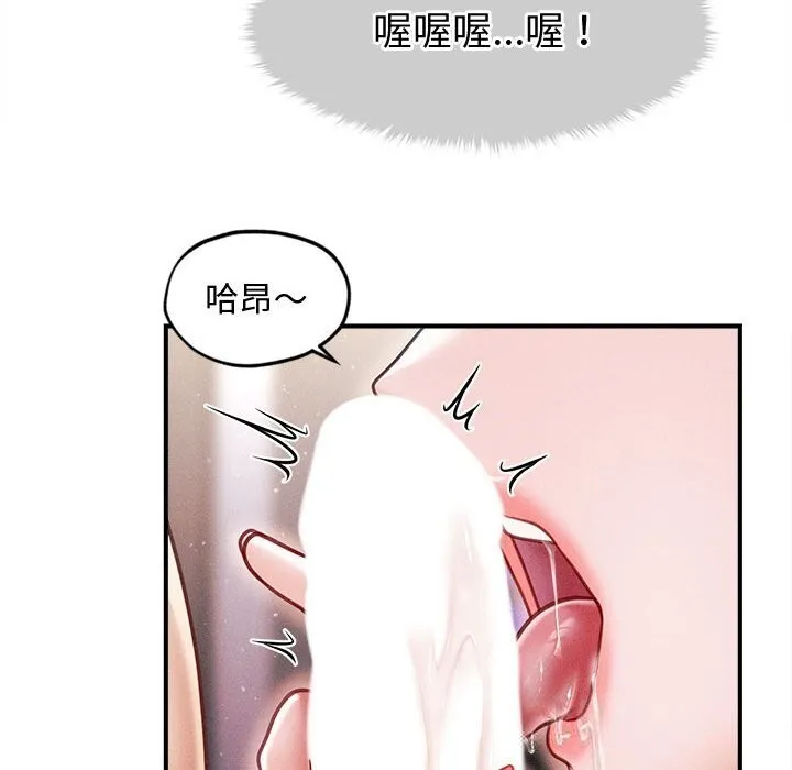 會長家的小兒子第25話