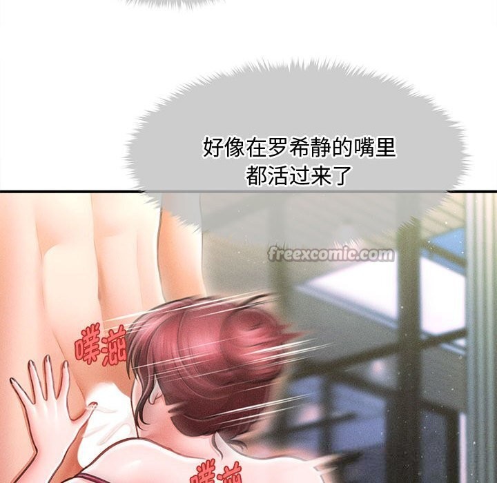 會長家的小兒子第25話