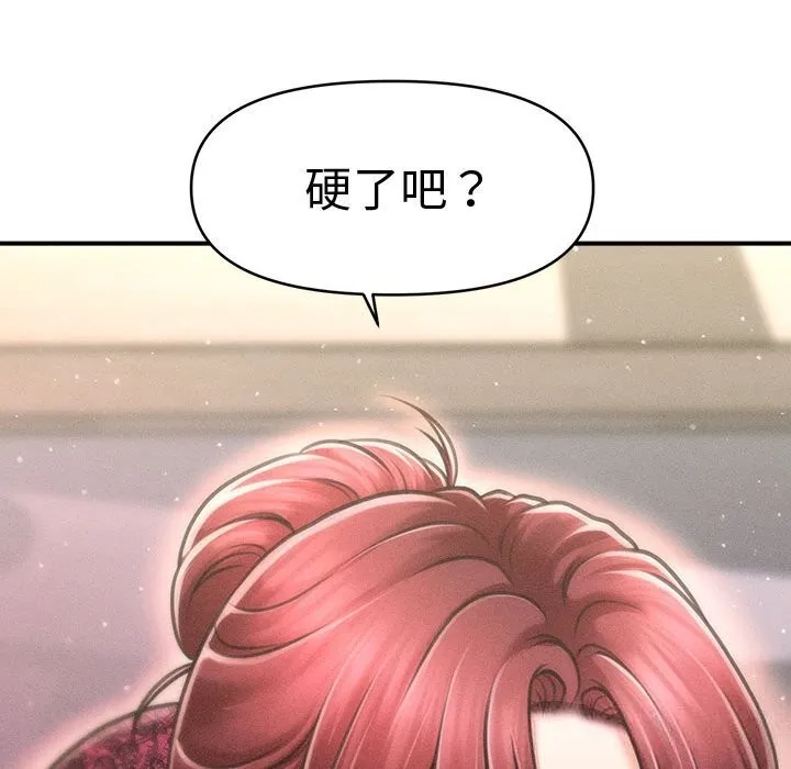 会长家的小儿子-第25話 - 图片 149