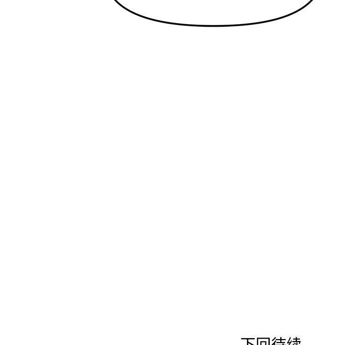 会长家的小儿子第25話