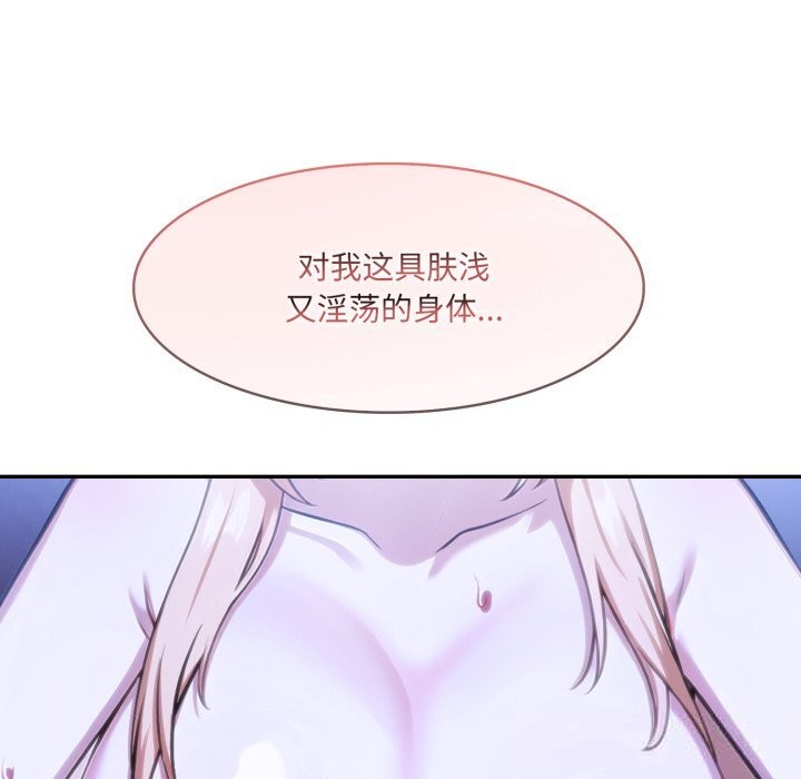 异世界骑士团长第28話