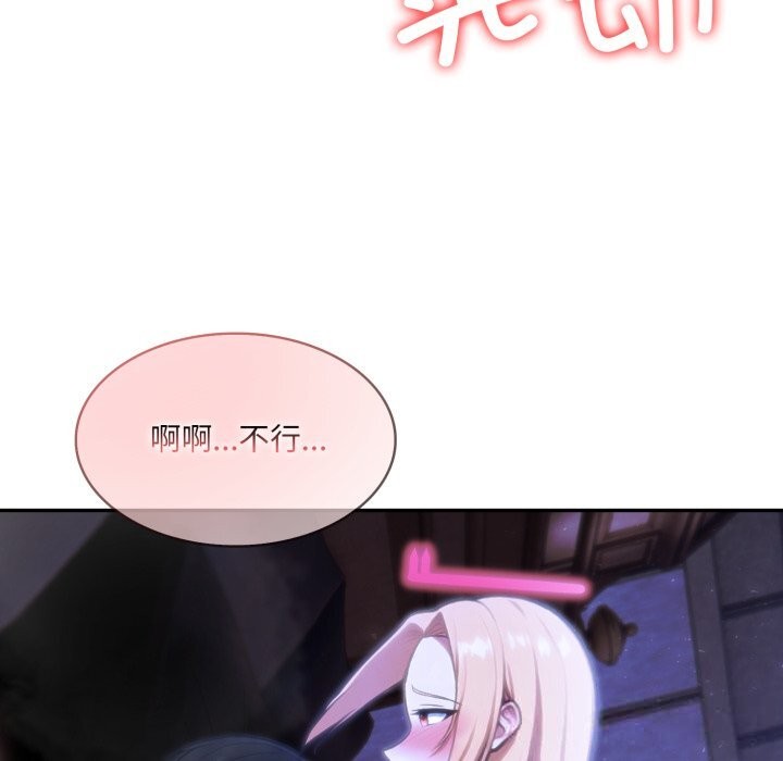 异世界骑士团长第28話