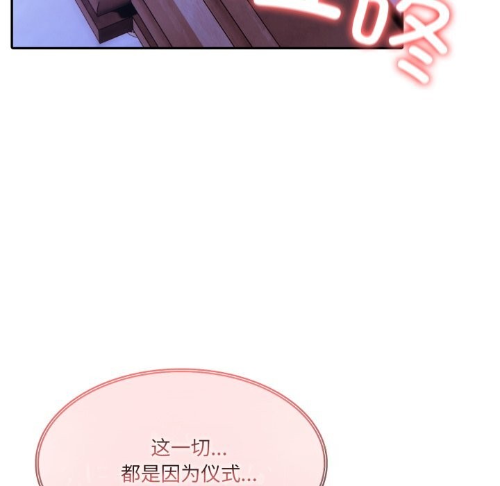 异世界骑士团长第28話