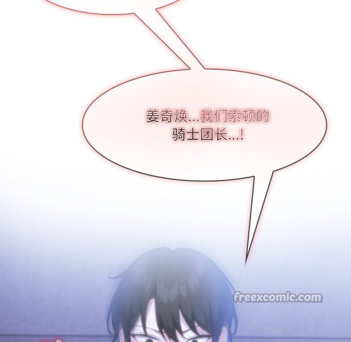 异世界骑士团长第28話