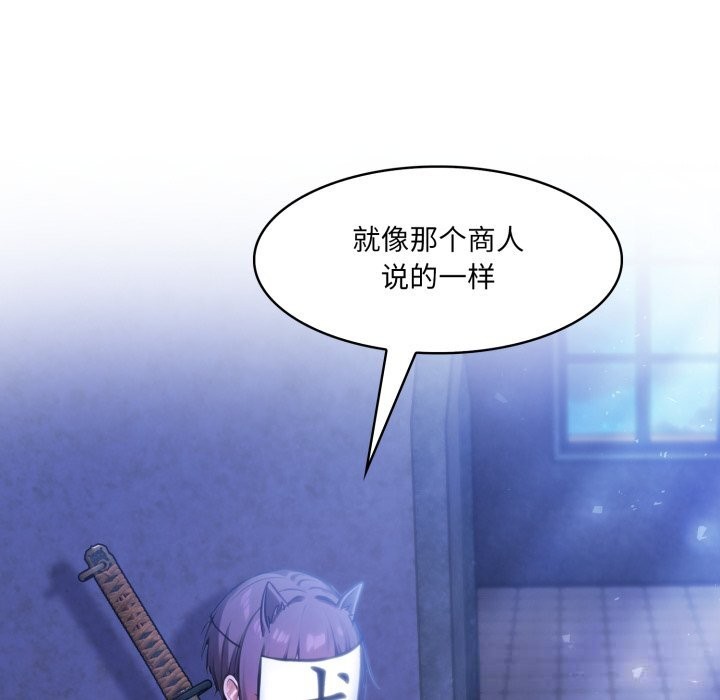 异世界骑士团长第28話