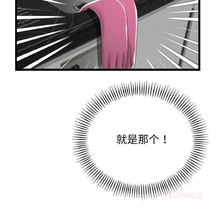 与初恋的以外同居第26話