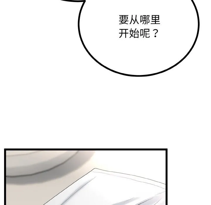 与初恋的以外同居-第26話 - 图片 19