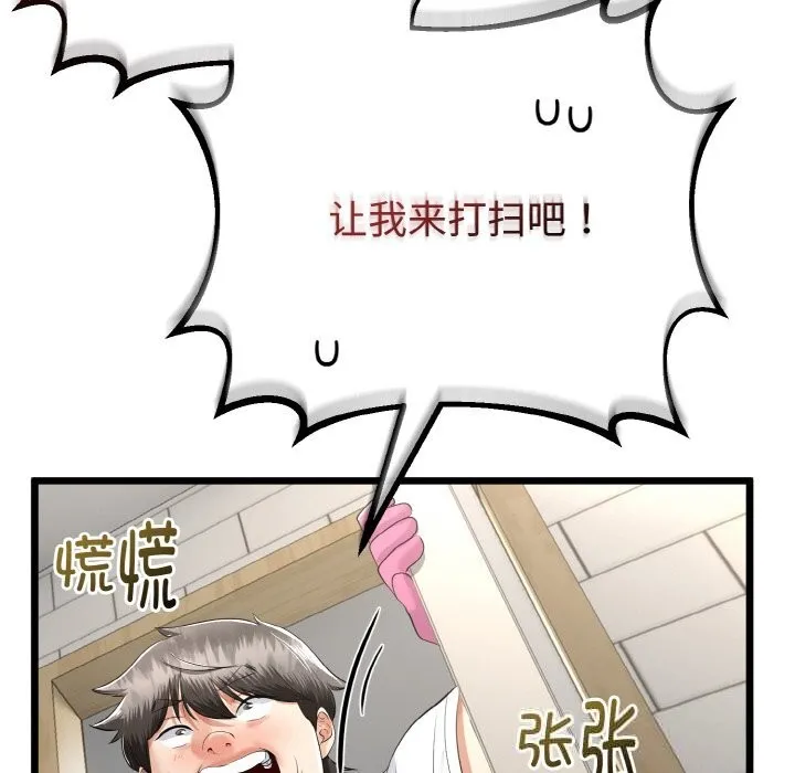 与初恋的以外同居-第26話 - 图片 26