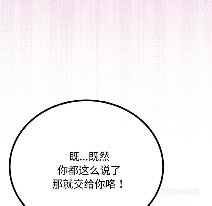 与初恋的以外同居-第26話 - 图片 39