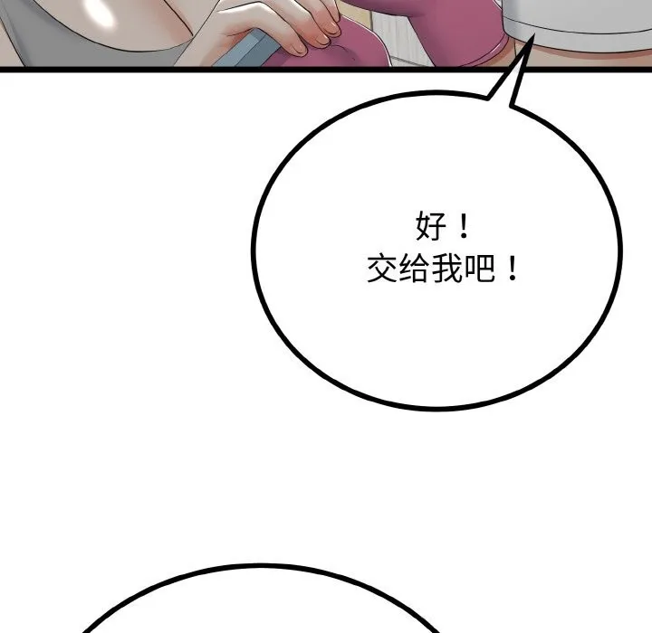 与初恋的以外同居-第26話 - 图片 41