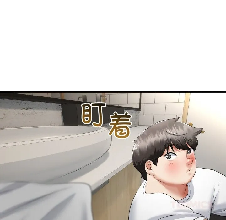 與初戀的以外同居第26話