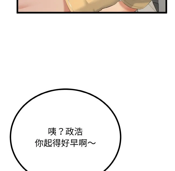 与初恋的以外同居-第26話 - 图片 73