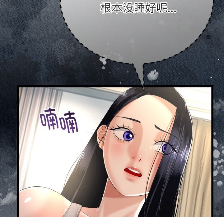 与初恋的以外同居第26話