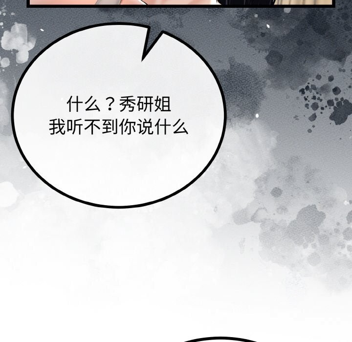 与初恋的以外同居第26話