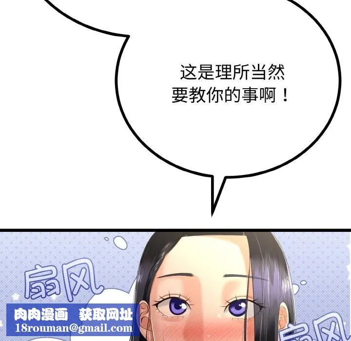 与初恋的以外同居-第26話 - 图片 86