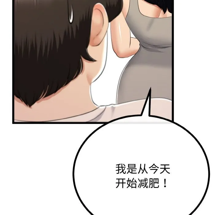 与初恋的以外同居-第26話 - 图片 92