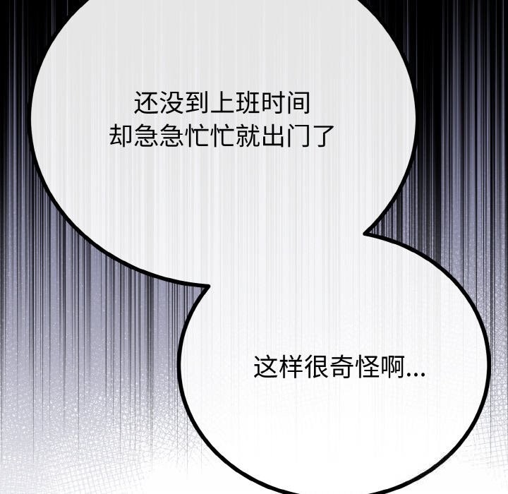 与初恋的以外同居第26話