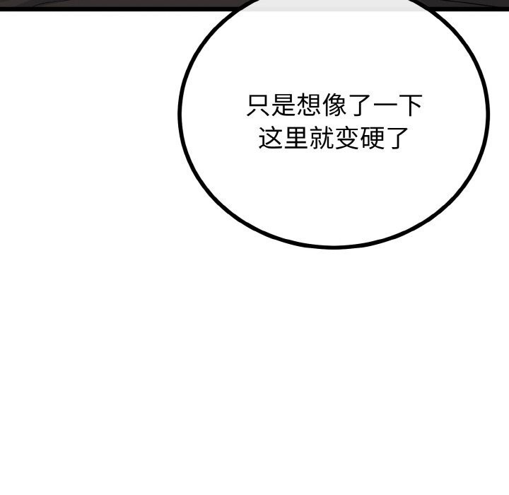 与初恋的以外同居第26話