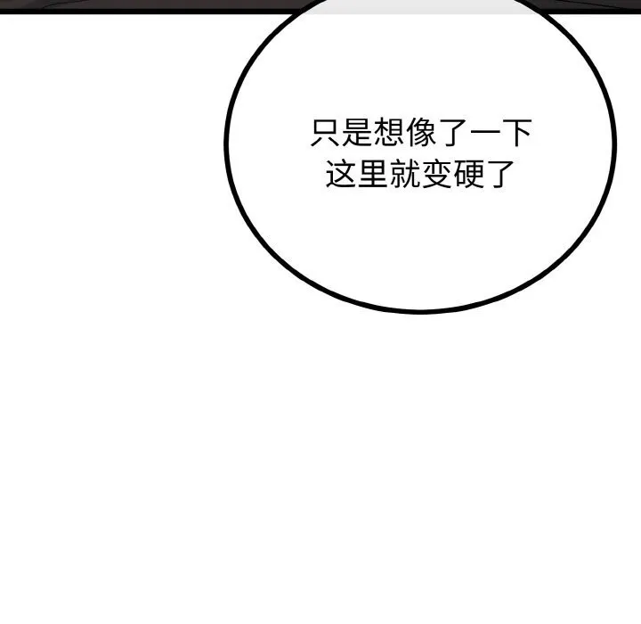 与初恋的以外同居-第26話 - 图片 114