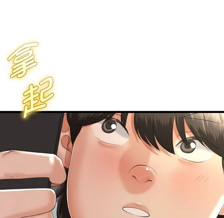 與初戀的以外同居第26話