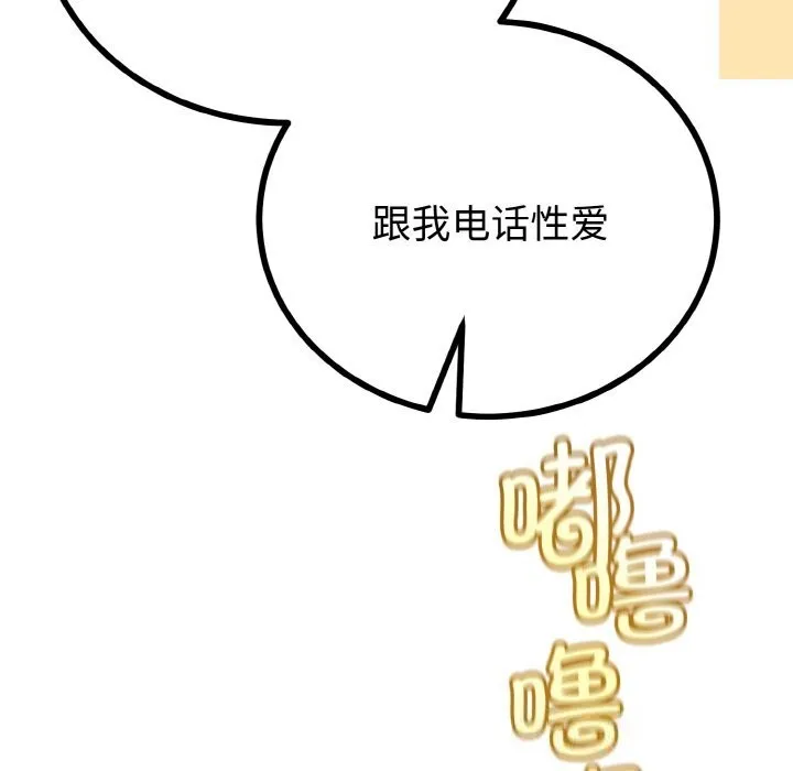 與初戀的以外同居第26話