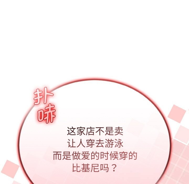 与初恋的以外同居第26話