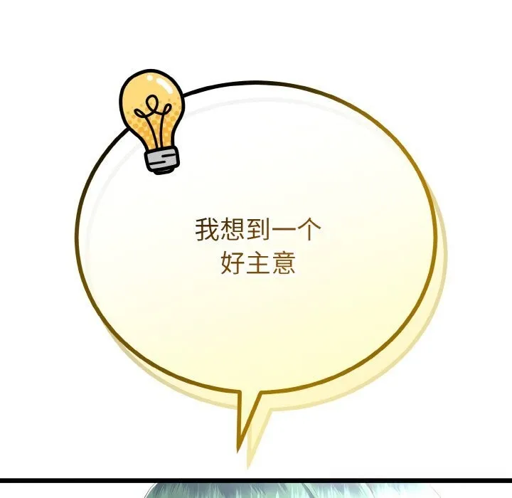 与初恋的以外同居-第26話 - 图片 137