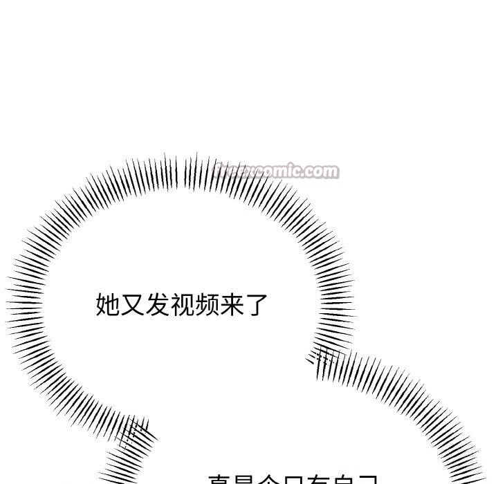 與初戀的以外同居第26話