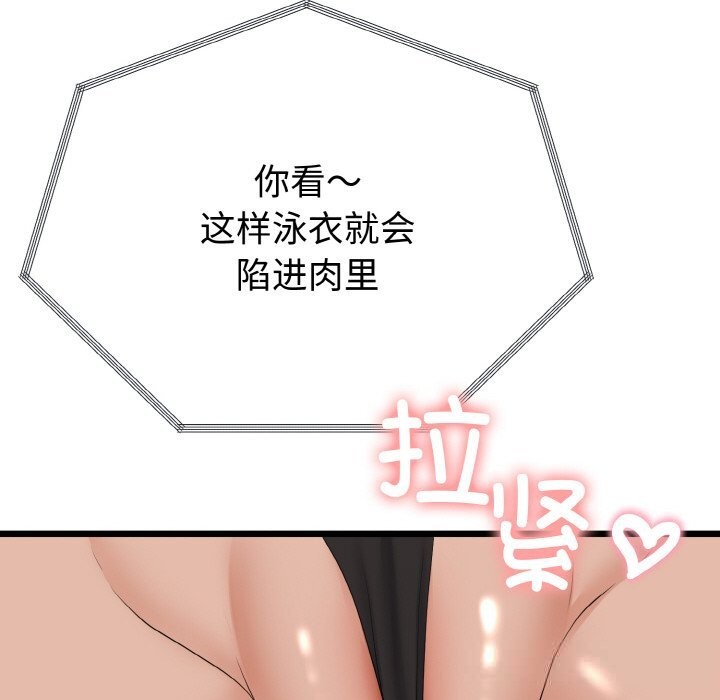 与初恋的以外同居第26話